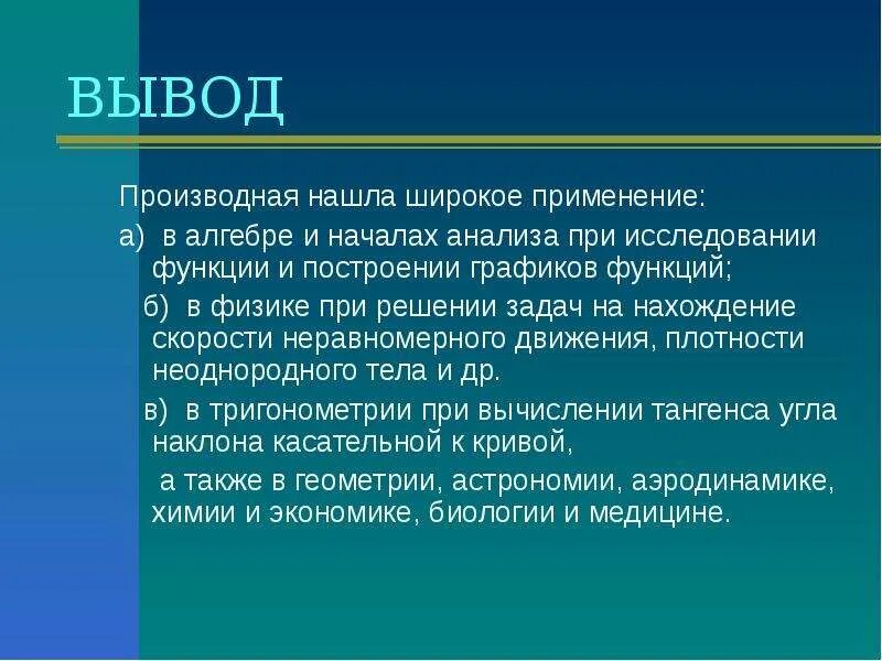 Применению оно не имеет