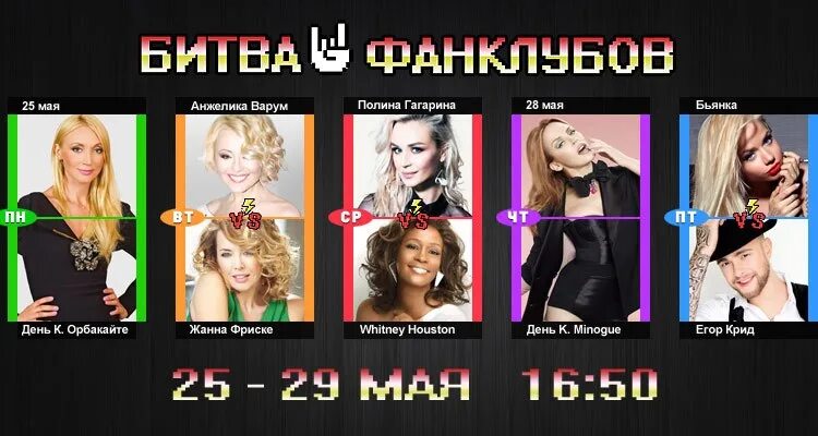 Тв программа муз тв. Муз тв телегид. Программа телепередач на немецком языке. Муз тв телепрограмма 2009. Музыкальный канал муз тв.