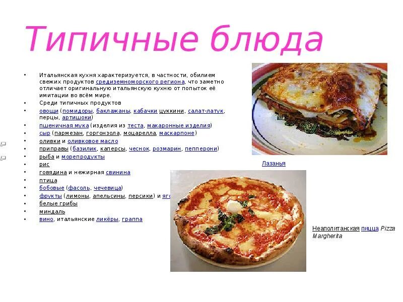Отправь сообщение кухня