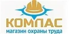 Компас требуются