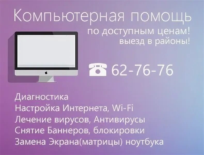 Тв улан удэ. Телевизоры в Улан-Удэ. Ремонт телевизоров в Улан-Удэ. Починка матрицы Улан Удэ. Ремонт матрицы телевизора в Улан-Удэ.