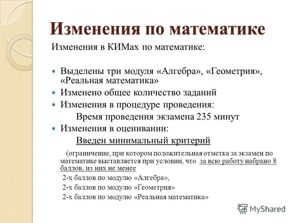 Задачи на смену. Что такое перемены в математике. Задание на изменение. Темы 9 класса. Задача с изменением вопроса