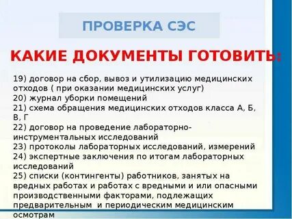 Какие документы нужны для открытия салона красоты