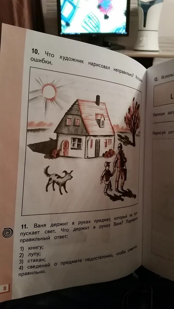 Что неверно исправь ошибки. Что неправильно нарисовал художник. что художник нарисовал неправильно исправь ошибки. что художник нарисовал неправильно окружающий мир. что художник нарисовал неправильно исправь ошибки 2 класс.