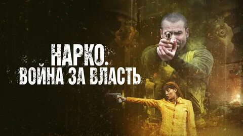 Криминальные 2019