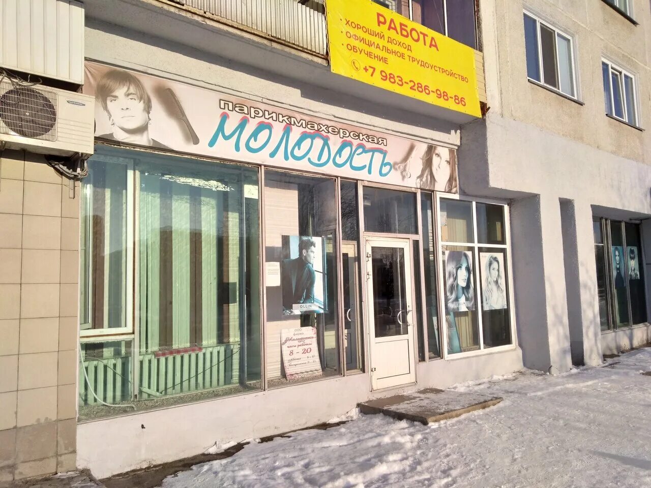 курчатова 48 а железногорск красноярский. сувениры железногорск красноярский край. ленинградский проспект 49 железногорск красноярский край. курчатова 18 железногорск красноярский край. курчатова 48 а железногорск красноярский.