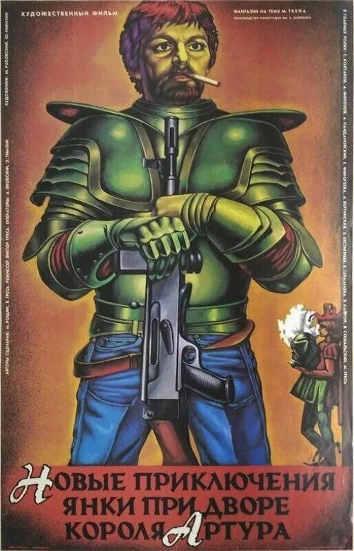 новые янки при дворе короля артура