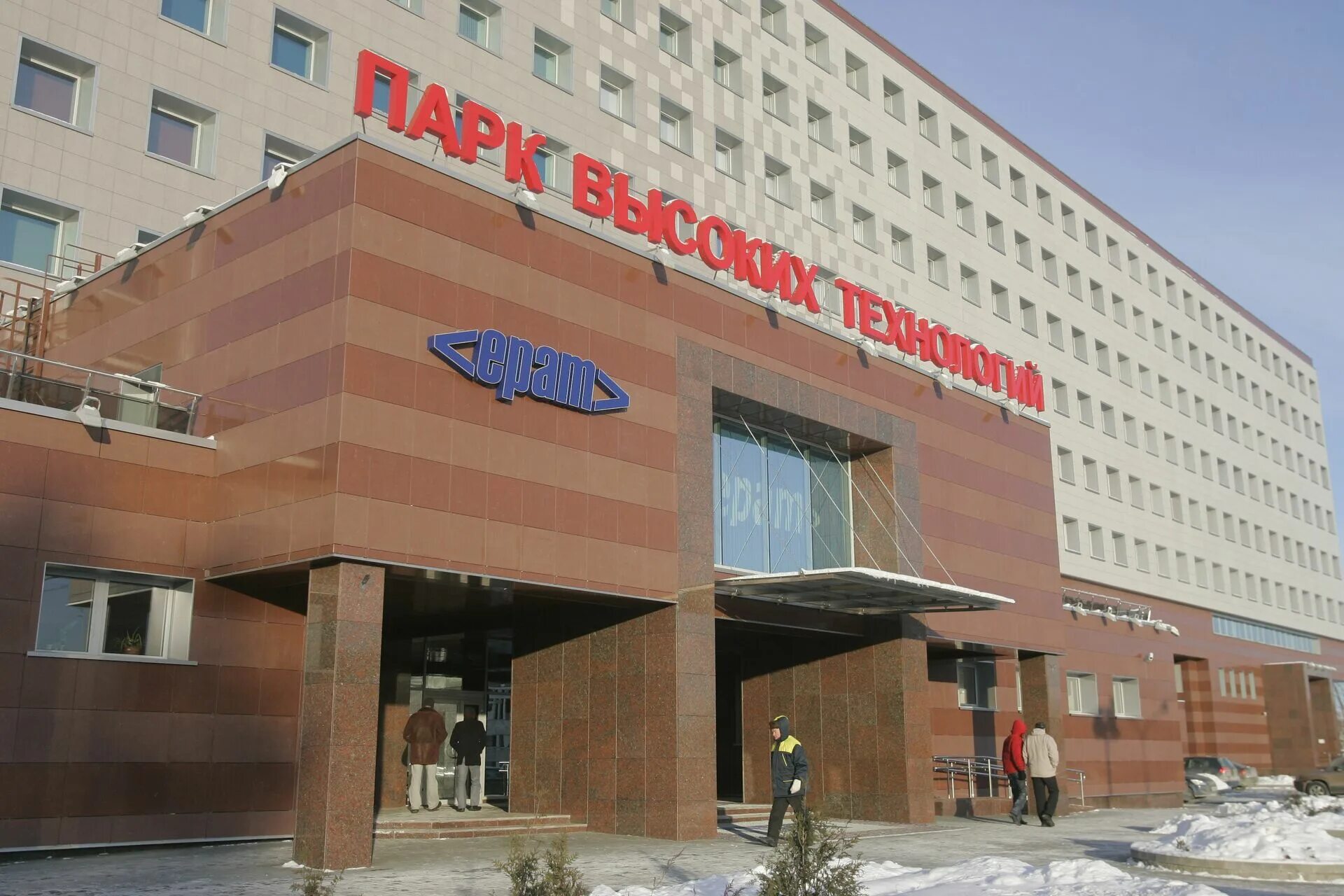 Беларусь минск айти компания. Беларусь it страна. Iba минск. Ит парк беларуси. Белорусские it компании.