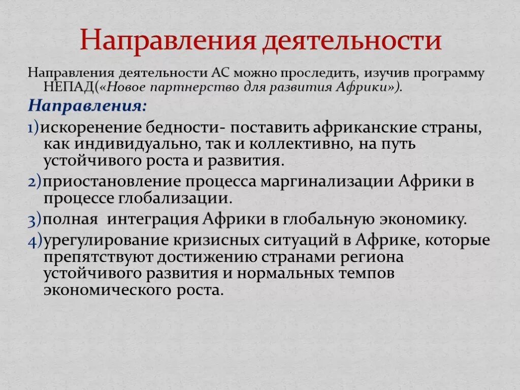Можно асе