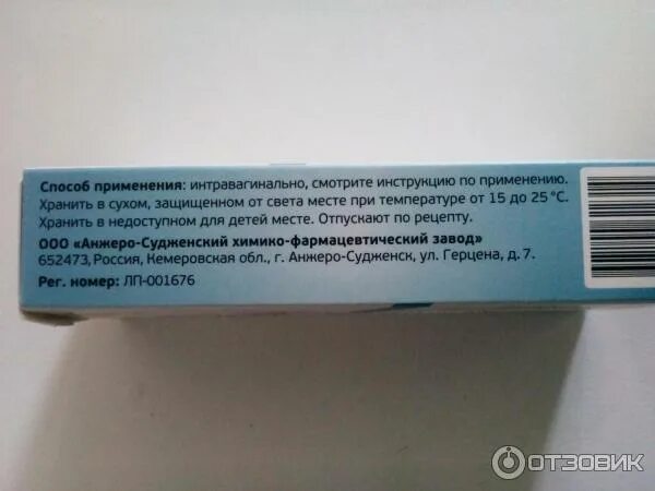 Метромикон свечи инструкция по применению отзывы. Метромикон-Нео суппозитории Вагинальные. Биогест свечи. Метромикон-Нео суппозитории Вагинальные 7 штук. Свечи при молочнице у женщин эффективные Нео.