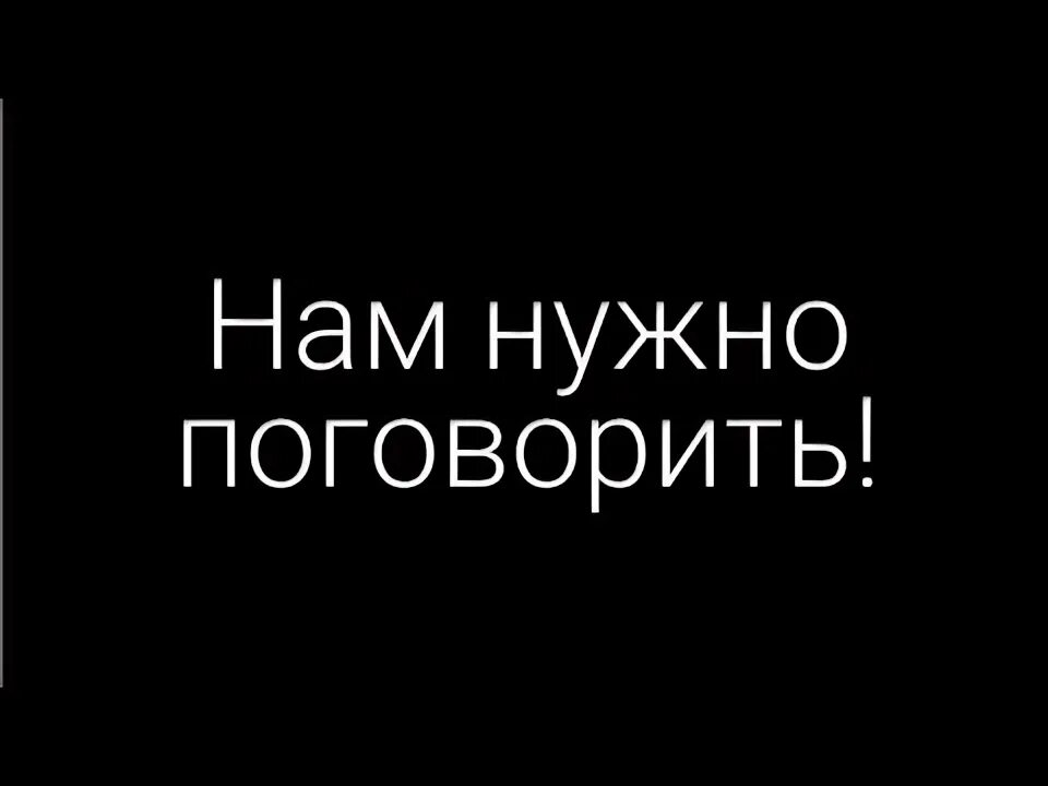 Есть такой разговор. Есть такой разговор