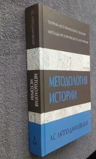 Данилевский методология
