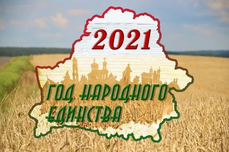 Картинки Беларусь 2023.