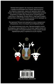 Маг решала