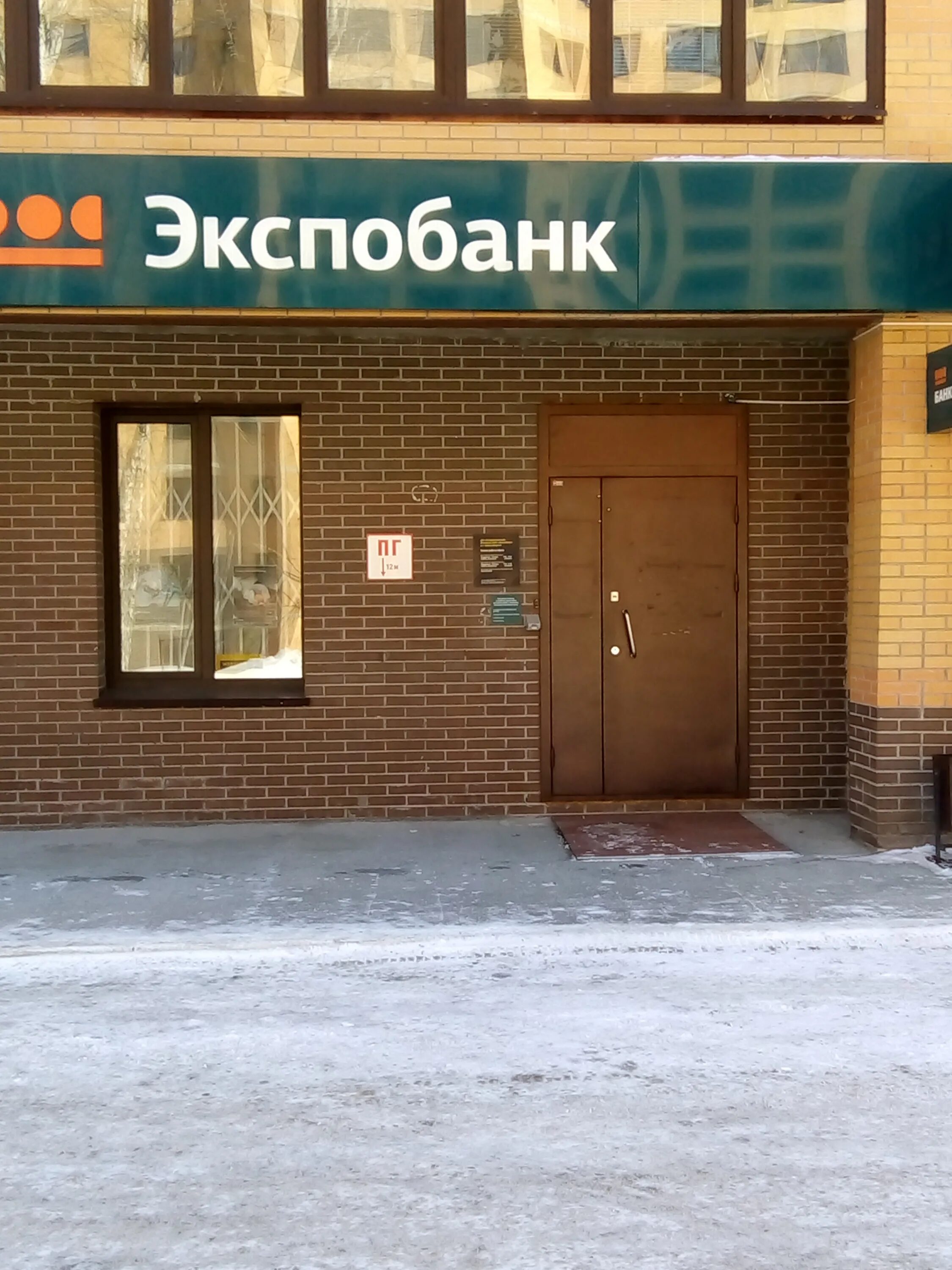 экспобанк нижний новгород. экспобанк. ооо экспобанк. экспобанк главный офис. экспобанк москва.