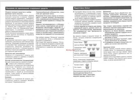 Указания 20