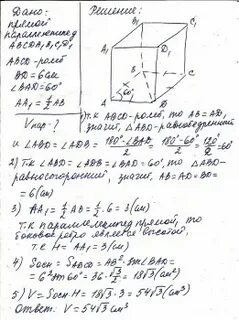 Стороны основания прямого параллелепипеда 3 и 5