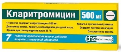 Кларитромицин при синусите