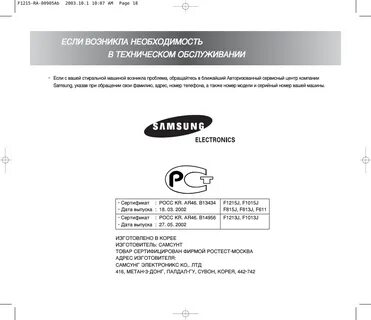 J инструкция