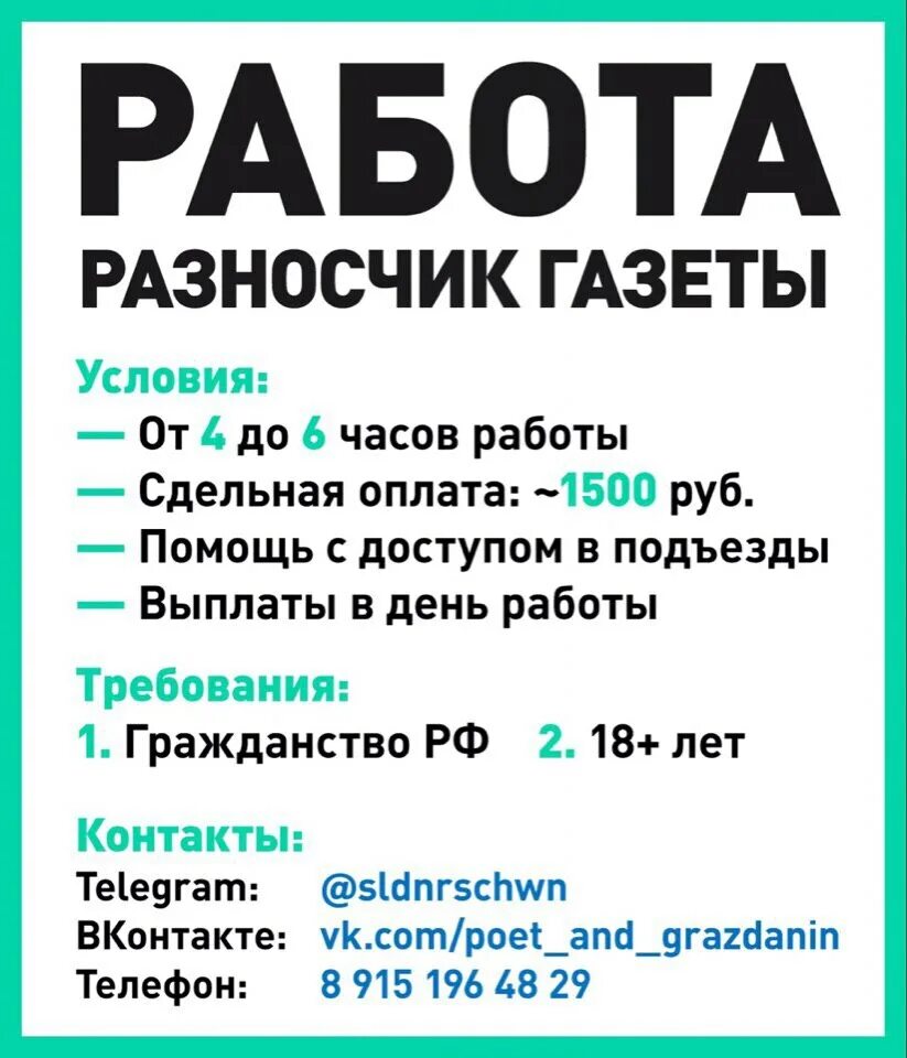 Подработка наличных каждый день. Работа с ежедневной оплатой. подработка с ежедневной оплатой. подработка оплата в день. подработка каждый день оплата для женщин.