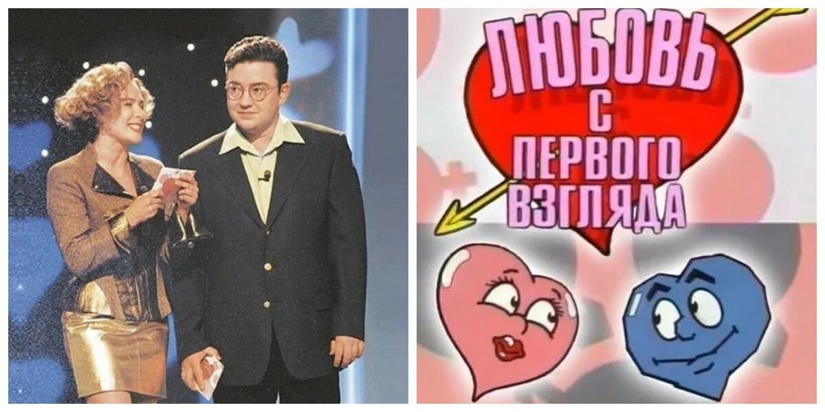 Ведущий любовь с первого