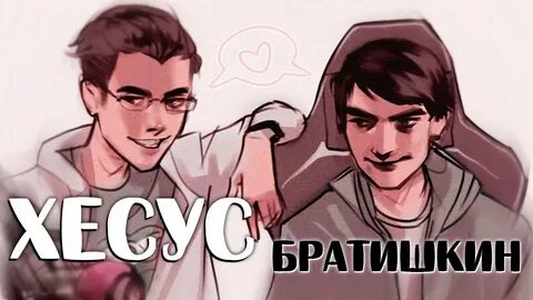 Дипинс и дрейк фанфики
