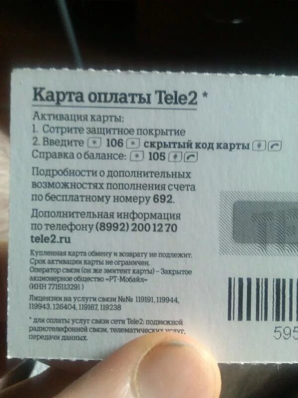 Код активации сим карты теле2. Активация сим теле2 комбинация. Номер активации симки теле2. Номер для активации сим карты теле2. Как активировать сим теле2 на телефоне новую