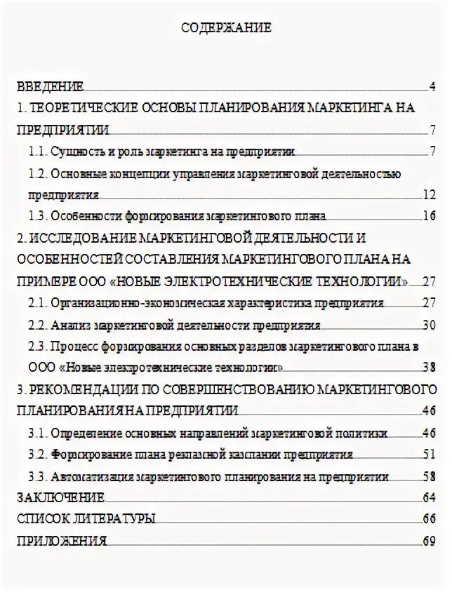 Пример содержания отчета. Преддипломная практика содержание пример. содержание отчета по преддипломной практике. оглавление отчета по практике. оглавление отчета по производственной практике.