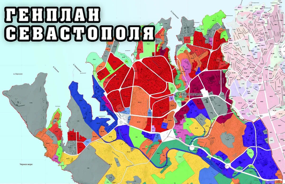 Проект генерального плана севастополя 2025 Генплан севастополя до 2025 карта