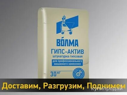 Волма актив белая
