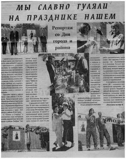 Газета старицкий