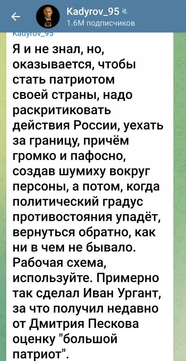 Стихи кадырова. Кадыров стих. Кадыров стих про Украину. Стих Кадырова про Украину текст.