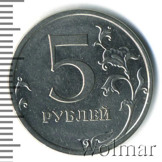 5 рублей магнитные. 5 Рублей 2010 СПМД. Соударение 5 рублей. 113 Рублей. 5 Рублей методические Киев.