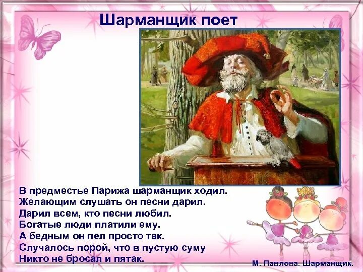 Пикник шарманка. Шарманка д. Шарманка рисунок. Песня звуки шарманки гадание. Песня звуки шарманки гадание.