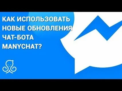 Обнови чат