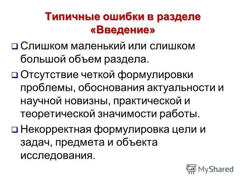 Ловушка формулировки пример. Ловушки при принятии управленческих решений. Неверная формулировка. Вопрос оценка. "неверная формулировка" символ.
