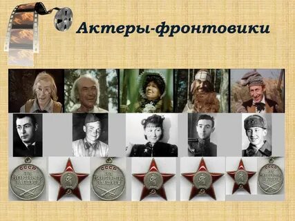 Имя фронтовика