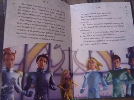 Винкс книга судьбы