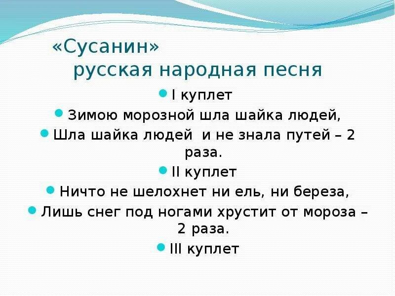 Песенки первые слова. Русская народная песня 1 куплет. Тексты русских народных песен. Слова русских народных песен. Русские народные песни 2 куплета.