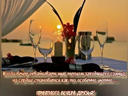 Песня столик на двоих
