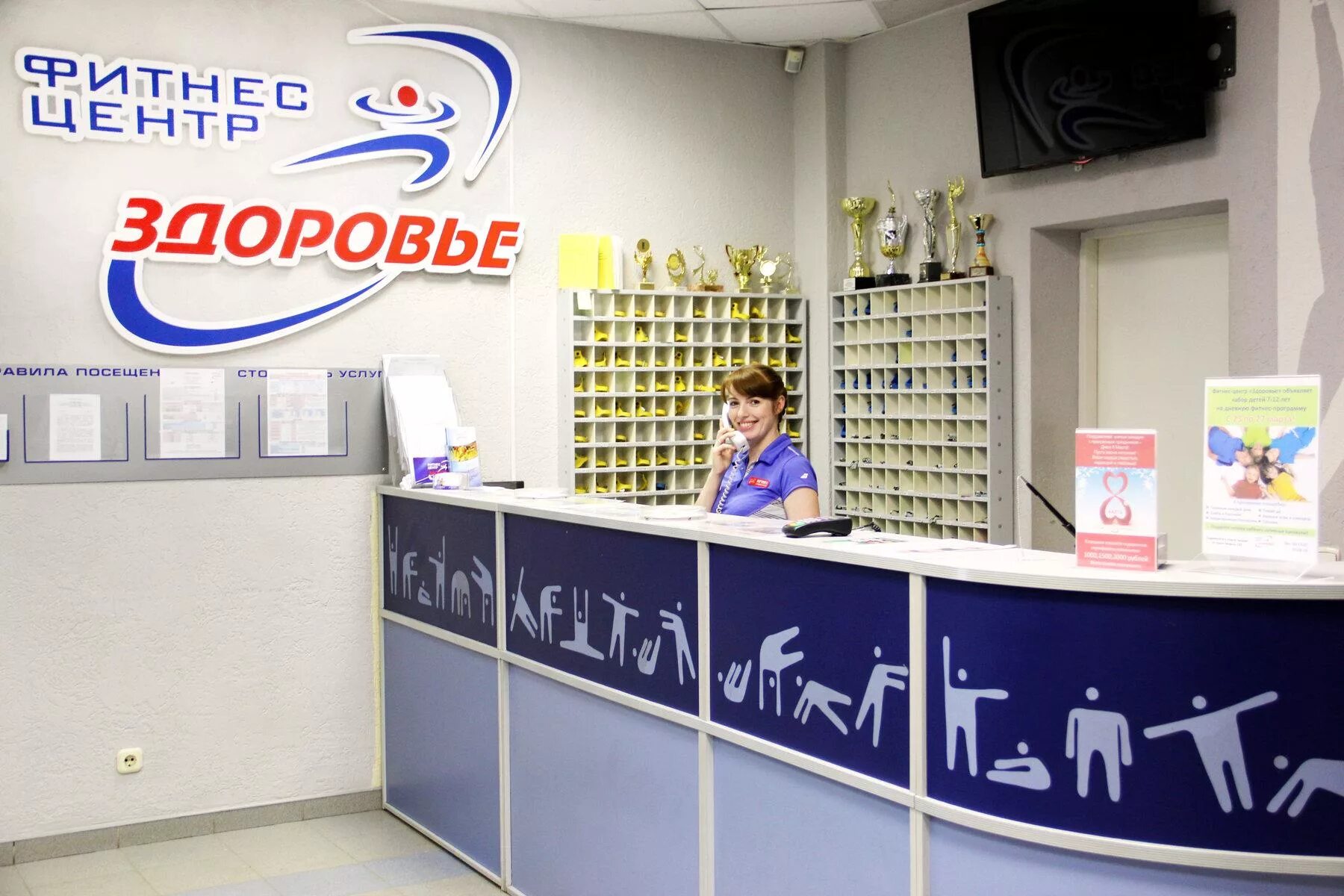 Фитнес центр здоровье сыктывкар