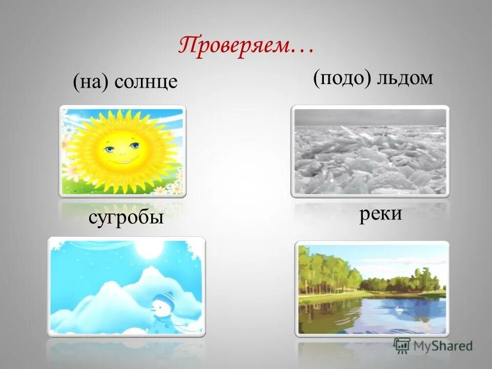 русская зима диктант. текст хороши снежные зимы в россии. синтаксический разбор разноцветные. синтаксический разбор сугробы. есенин сосна.