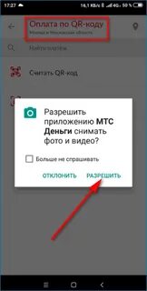 Мтс ошибка