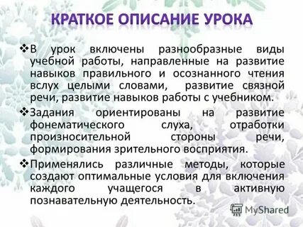Описание это кратко