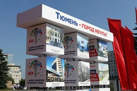 Объявление г тюмень
