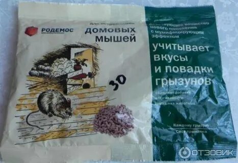 Мумифицирующая отрава