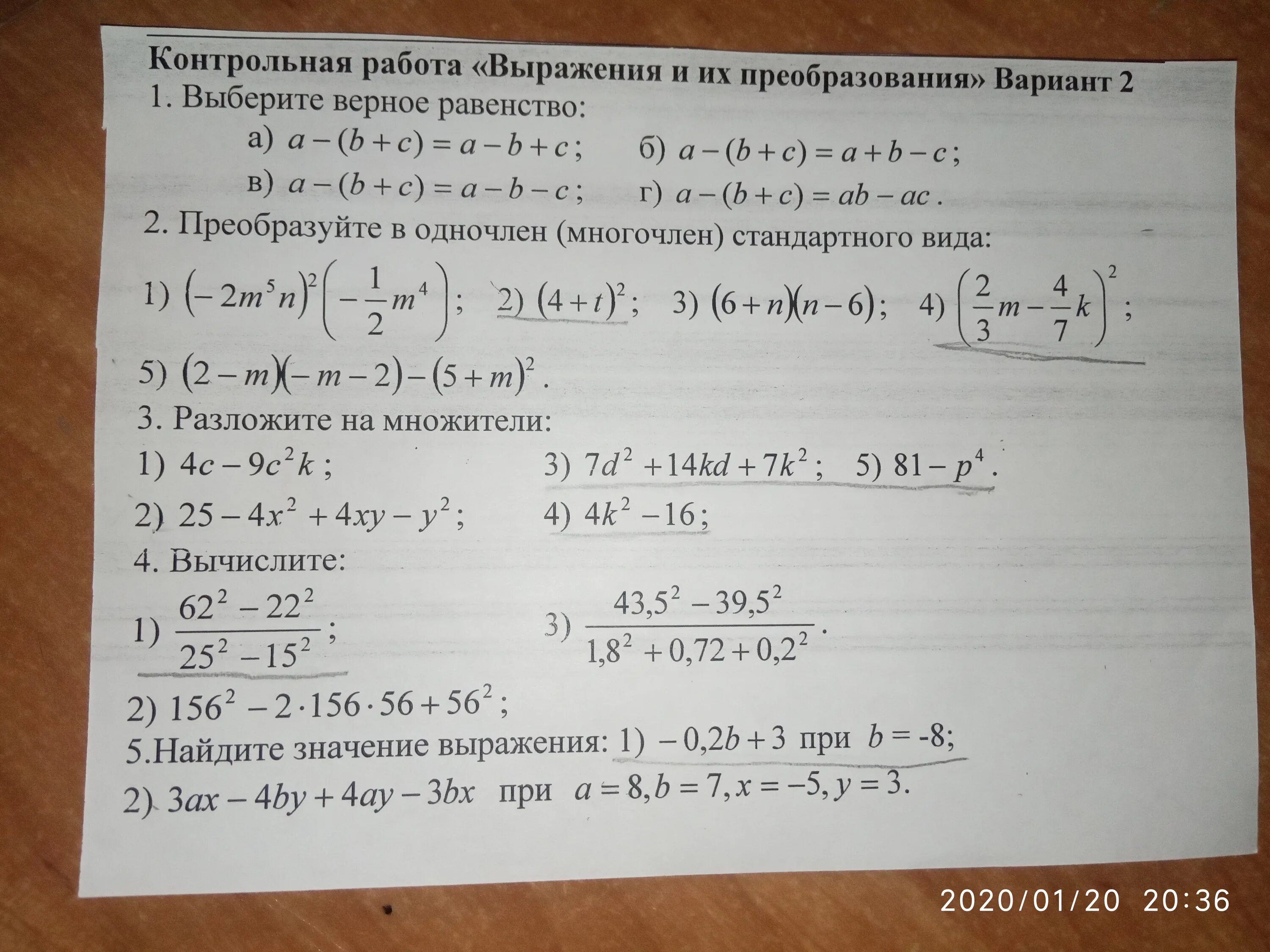 Все контрольные рф алгебра 7. Выражения преобразование выражений 7 класс. Преобразование целого выражения. Математические выражения и их преобразования. Преобразование выражений 7 класс Алгебра.