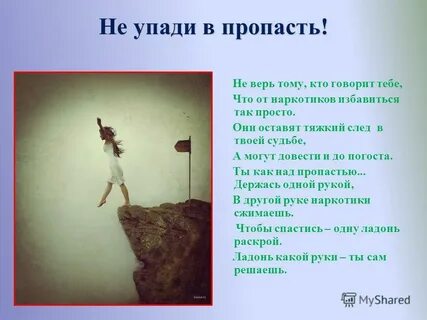 Пропасть бесследно лишь бы не говорить