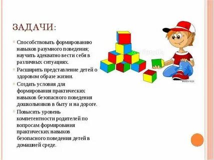 Задания способствуют