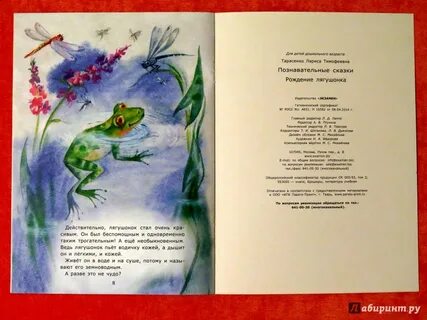 Сказки про рождение